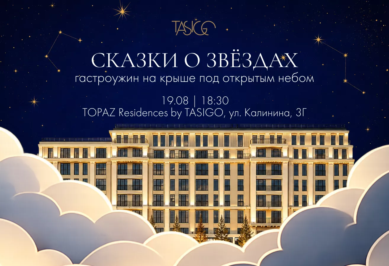 Сказки о звёздах